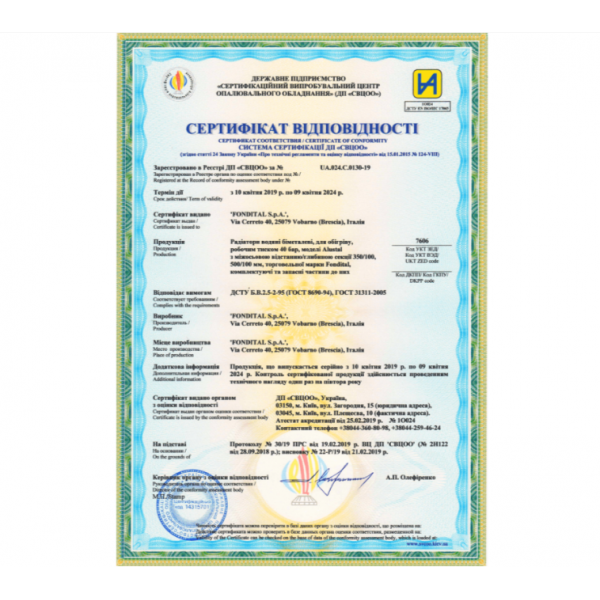 Радиатор секционный биметаллический Fondital Alustal 350/100